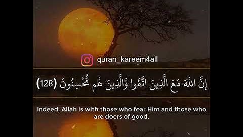 واصبر وما صبرك إلا بالله - القارئ ماجد الزامل