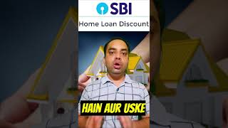 Home Loan Discount From SBI shortfeed homeloan shorts