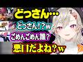 めっさんをどっさんと呼び間違えるきなこや、うびってるありさかをイジる小森めと達ｗ【ぶいすぽ/切り抜き/小森めと/ありさか/きなこ/SqLA/うるか】