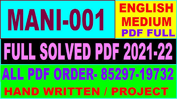 mani 001 solved assignment 2021-22 / mani 1 solved assignment in english / ignou mani 1 pdf