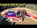 Beautiful Rangoli Design by Rajshri Junnarkar / पूरी दुनिया में छा गयी इस लड़की की Rangoli कला