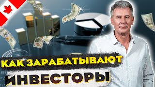 ВИДЫ ИНВЕСТИЦИЙ и на какие доходы можно рассчитывать? Максим Багинский