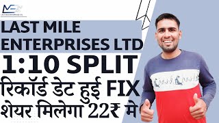 Last Mile Enterprises Share Split Record Date | Last Mile Enterprises Share Latest News | Last Mile