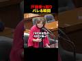【井戸まさえ】戸籍乗っ取りがヤバい