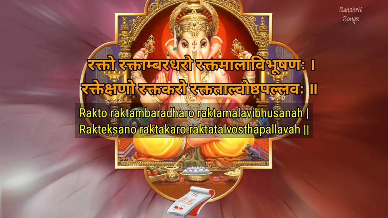 Sri Ganesha Sahasranama Stotram  LYRICS  Sanskrit   English