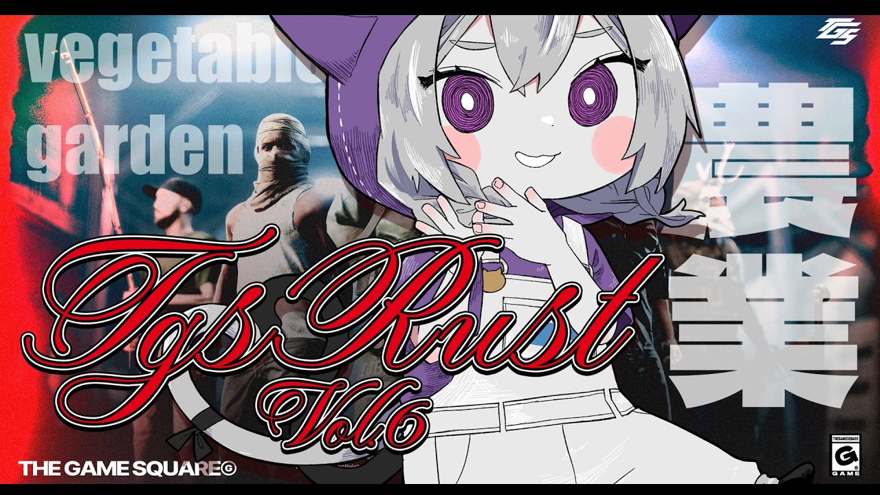 🔴【 #TGSRust 】「職業：農家」１日目【むらゆき視点】