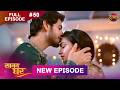 Saajan Ghar Full Episode 50 12 March 2026 Full HD Newepisode Dangal TV