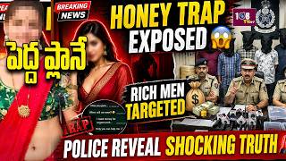 7:00 PM BULLETIN | Honey Trap Mystery Exposed Involved Police Officers | 108Tv Telugu