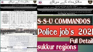 #S-S-U commando's police job's Sukkur # | full Detail | How to Apply???