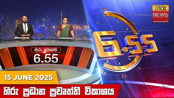 හිරු සවස 6.55 ප්‍රධාන ප්‍රවෘත්ති විකාශය - Hiru TV NEWS 6:55 PM LIVE | 2025-06-15 | Hiru News