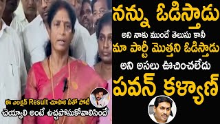 Vanga Geetha Shocking Reaction Pawan Kalyan On His Victory In Elections | Jagan | Pithapuram | FC