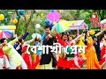 Boishakhi prem     i kumar bishwajit    i sudip  arthi i music