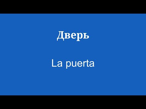 Прогресс в испанском языке супер легко