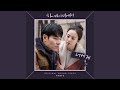 เนื้อเพลง HEN - To You (너에게) Hi Bye, Mama OST Part 3