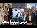 شاهد زفاف الممثلة الجميلة سهيلة معلم بحضور صالح اوقورت خساني ومروان قروابي وعبد القادر جريو