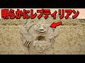 謎の文明 カラル文明の壁画には宇宙人が描かれている...発見された古代都市が示す地球外生命体の本当の正体と2026年明らかになる古代史の再構築とは【都市伝説】