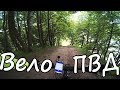 Покатушка на велосипеде через леса и поля / 66 км / 24.06.2017 / Съемка со стедикамом