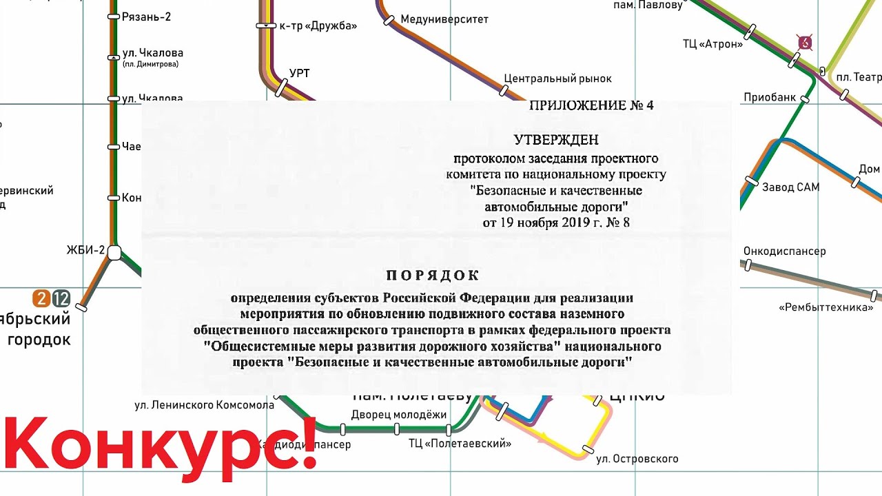 Схема общественного транспорта Рязань. Приложение общественный транспорт Рязань. Рязанский транспорт. Рязань трамвай Полетаевский.