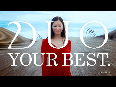 新木優子出演のTVCM「DUO YOUR BEST」篇／30秒Ver.