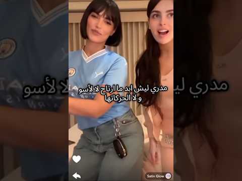 ابد ما ارتاح التصرفاتها احسها غرييه مرا