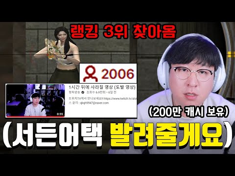 서든어택 무제한으로 <strong>캐쉬</strong> 준다고 도발했다가 사라진 &amp;#39;그 영상&amp;#39;  (시청자 2천명 들어옴ㅋㅋㅋㅋㅋ)