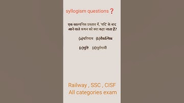 Syllogism reasoning questions #reasoning #maths
