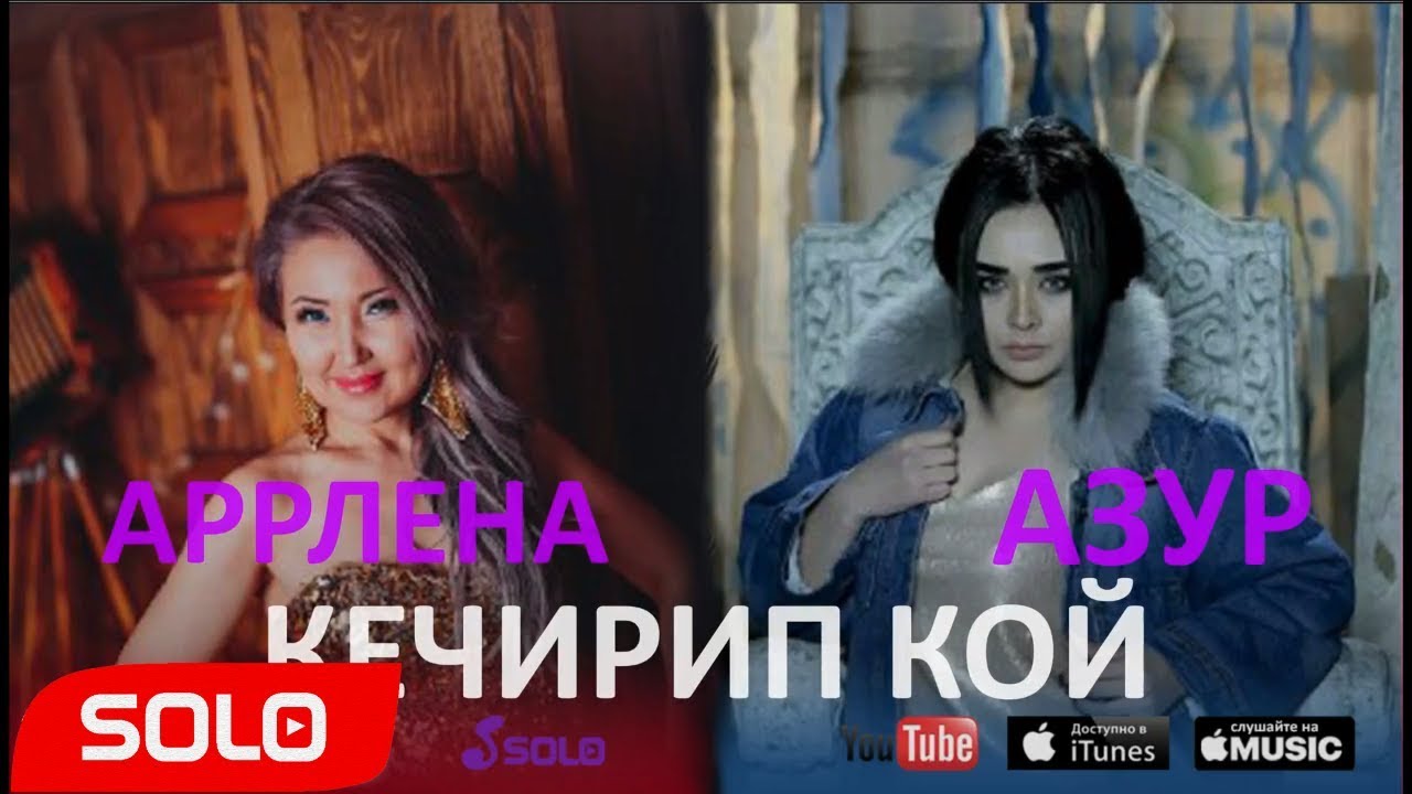 Кат азур нива