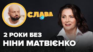 картинка: НІНА МАТВІЄНКО: розлучення з чоловіком, діти, хвороба, останні слова, Монатік, Камалія, Могилевська