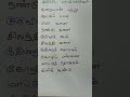 தமிழ் இலக்கணம்  # இருப்பிட மரபு