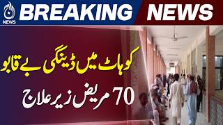 Kohat Dengue Outbreak | 70 Patients | DHQ Hospital | Health Crisis - Aaj News