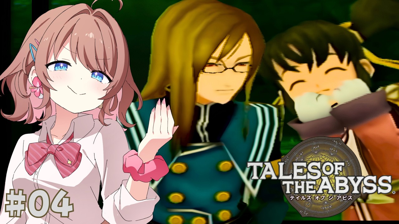 出来るメガネ【テイルズオブジアビス】【女性Vtuber】【ゲーム実況】#04 #ともすけ