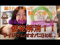 【便秘に悩まされている方必見】サイリウムダイエット【Psyllium husk】