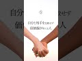 【実は手放してはいけない相性の良い人の特徴。5選】