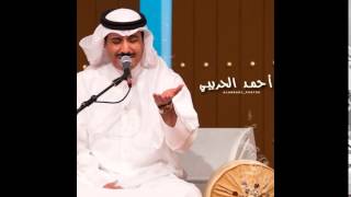 احمد الحريبي    وش اللي صار