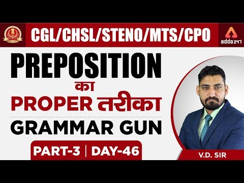 SSC CGL/CHSL/STENO/MTS/CPO 2018-19  | Preposition का Proper तरीका | Part 3 | Grammar Gun | Day 46