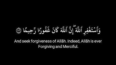 وٱسْتغفر ٱللَّهَ إن ٱللّه كان غفورا رحيما - شاشة سوداء _سورة النساء - ياسر الدوسري _ كرومات - 4k