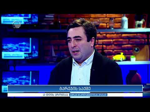 დღის ქრონიკა - 15 ოქტომბერი, 2020 წელი