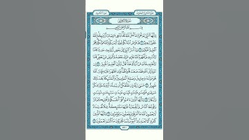 سورة التحريم الجزء الأول من الآية ١ إلى الآية ٣ بصوت الشيخ ماهر المعيقلي #قرآن #سورة_التحريم