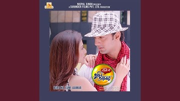 Le Paglu Dance