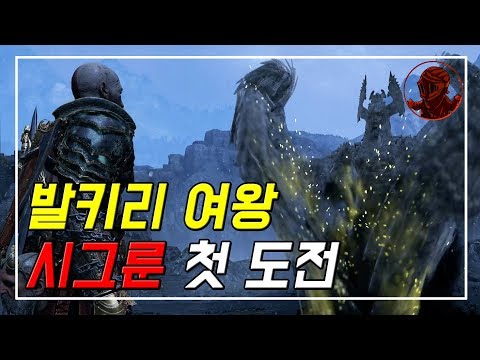 <strong>할만한데</strong>? [갓오브워]