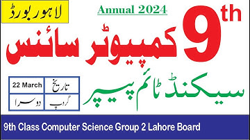 9th Class Computer Science Lahore  Board Second Time Paper 2024 |9th Computer Group 2 Paper Bise Lhr