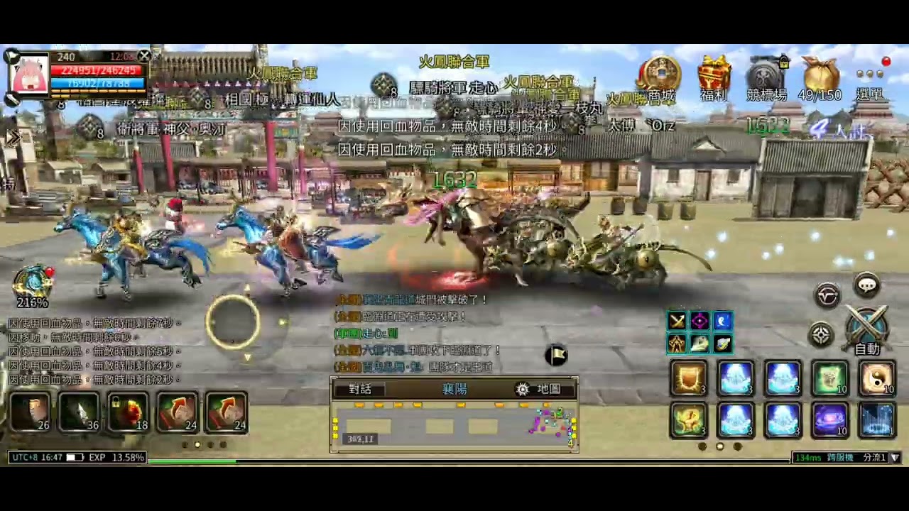 【 三國群英傳M 】2025百萬軍團爭霸賽冠亞賽 part 2全紀錄