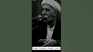 خلي الحسين في مشاعرك الشيخ احمد الوائلي 