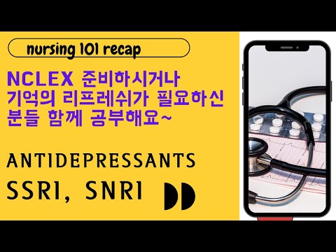 항우울제 | SSRI와 SNRI 요점정리 | 메모리꿀팁 | 환자 티칭 핵심정리