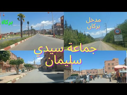 جولة في حي مكعد الراس و سيدي سليمان تغيير كبير في مدخل مدينة بركان طريق أكليم شمس حارقة اليوم