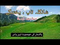 Shangla top yakh tangy  swat valley  beautiful north pakistan