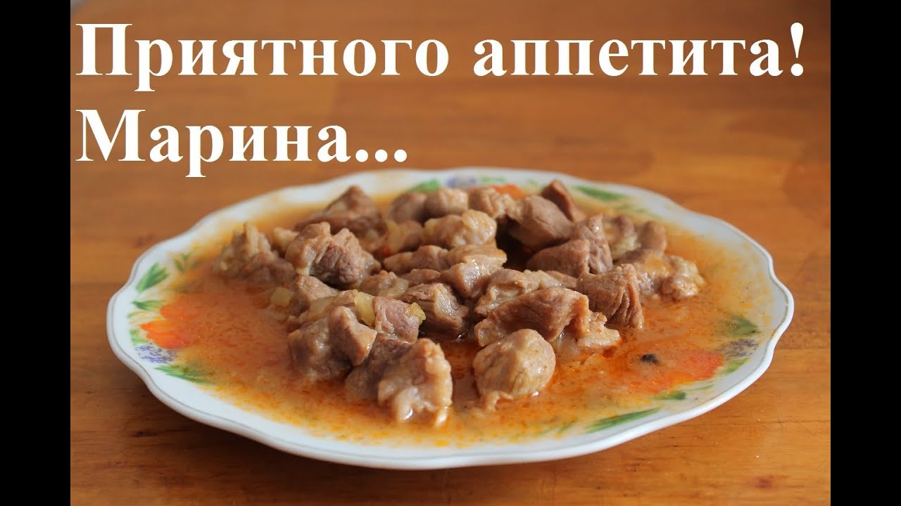 ВКУСНЫЙ ГУЛЯШ В МУЛЬТИВАРКЕ, КАК ПРИГОТОВИТЬ ГУЛЯШ #РЕЦЕПТ ГУЛЯША