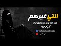 كريم نصر - انتي غيرهم ( نسخة المؤثرات بدون موسيقى )