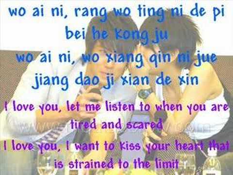 Wo Ai Ni (I Love You) - SHE [Pinyin+English]