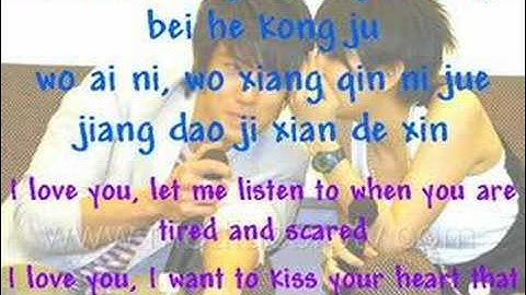 Wo Ai Ni (I Love You) - SHE [Pinyin+English]